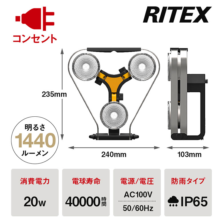 ムサシ RITE LED3灯 スーパーワークライト(WT-1000）ワークライト 屋外 led エク