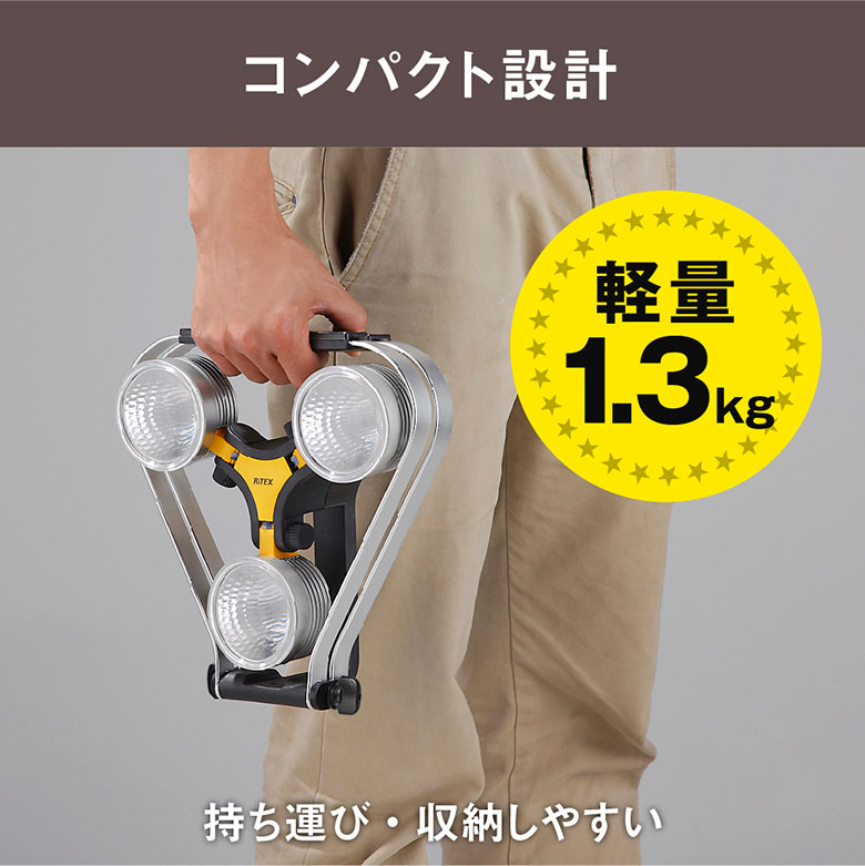 ムサシ RITE LED3灯 スーパーワークライト(WT-1000）ワークライト 屋外 led エク
