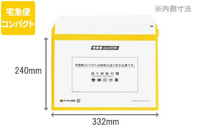 Qoo10] 宅急便コンパクト専用BOX 薄型 50枚 : 文具