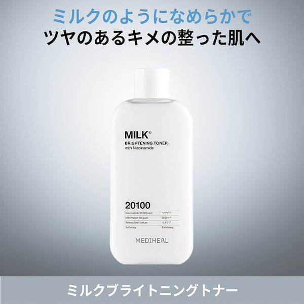 Qoo10] メディヒール MEDIHEAL [正規品扱い店 国内発