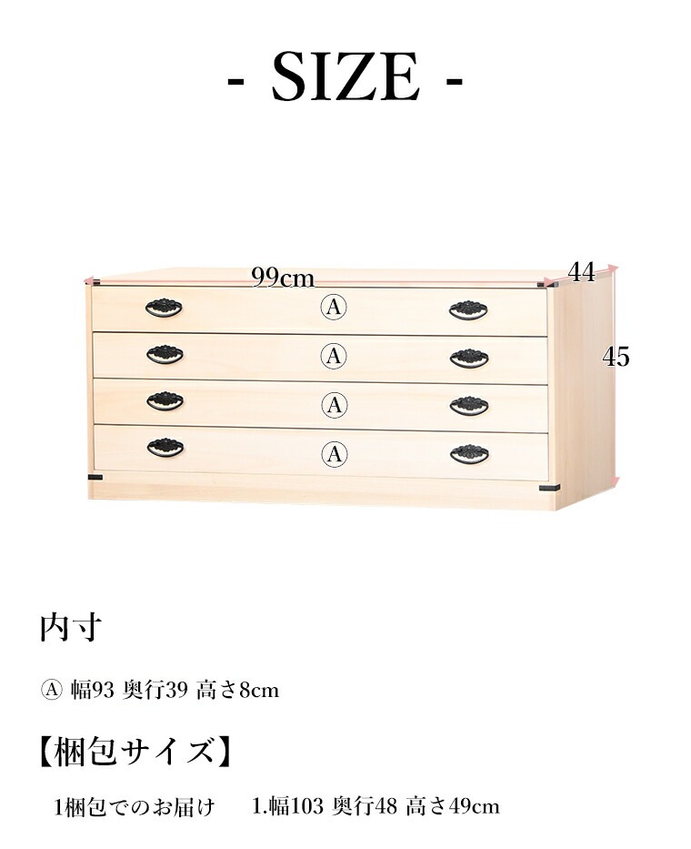桐小袖タンス 4段 桐箪笥 桐たんす 着物収納 装飾 衣裳ケース 日本製 国産 完成品 桐小袖タンス 4段 桐箪笥 桐たんす 着物収納 装飾 衣裳ケース 日本製 国産 完成品