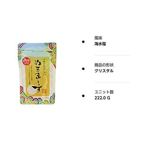 Qoo10] ぬちまーす 沖縄のミネラル海塩 ぬちまーす 111g