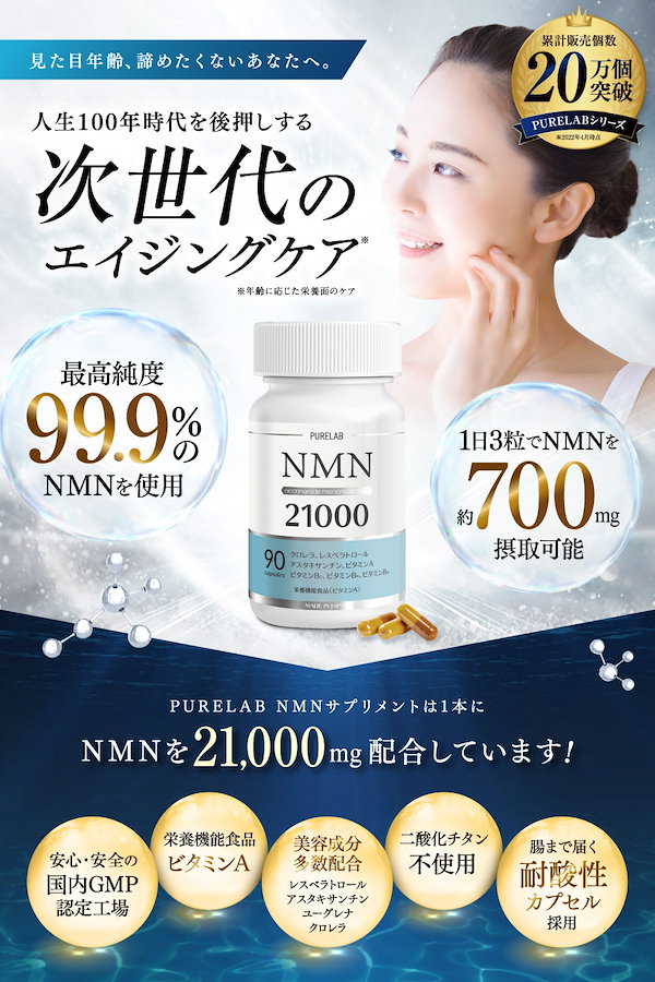 NMNNMN サプリメント - その他