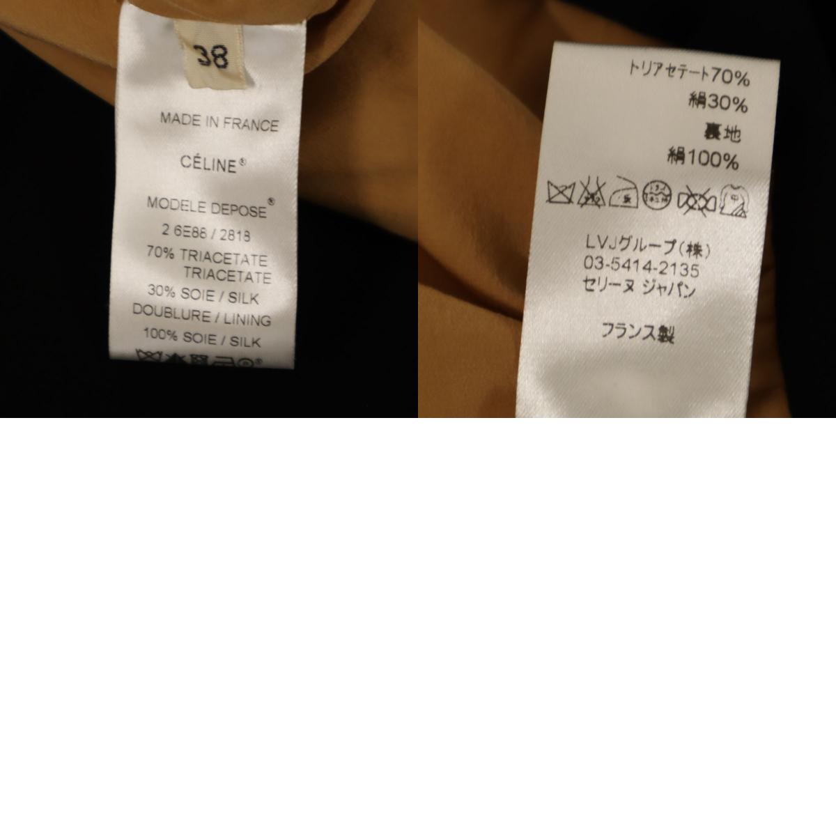 フランス製 カシクール ロング ベスト 38 アイボリー レディース 古着