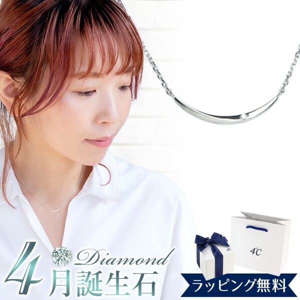 リボン済＆紙袋 正規品 ネックレス ネックレス ペンダント レディース ダイヤモンド カーブ ジュエリー アクセサリー プレゼント エターナルシルバー 祝い