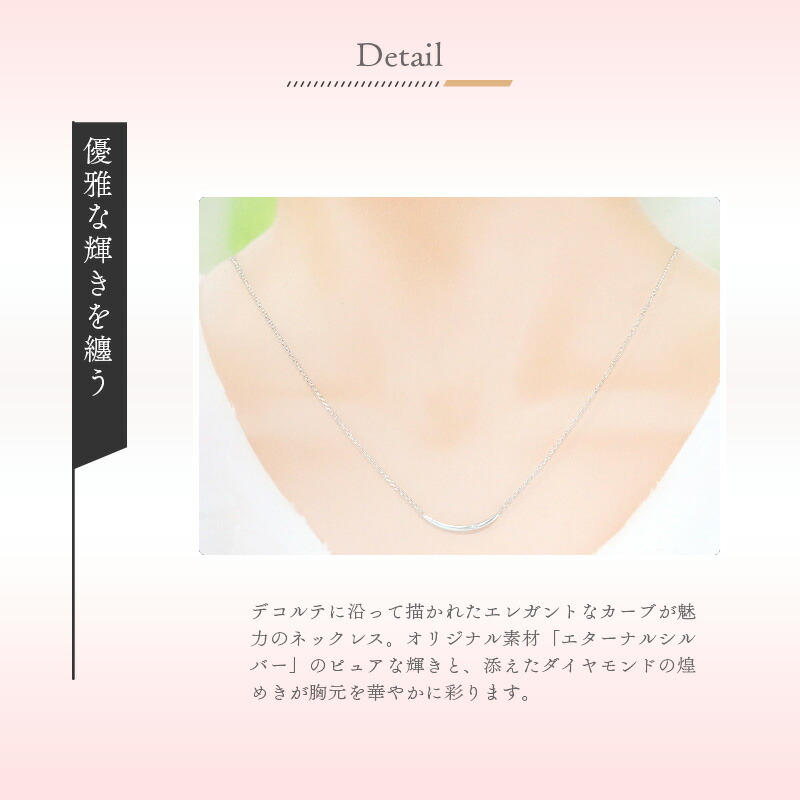 リボン済＆紙袋 正規品 ネックレス ネックレス ペンダント レディース ダイヤモンド カーブ ジュエリー アクセサリー プレゼント エターナルシルバー 祝い
