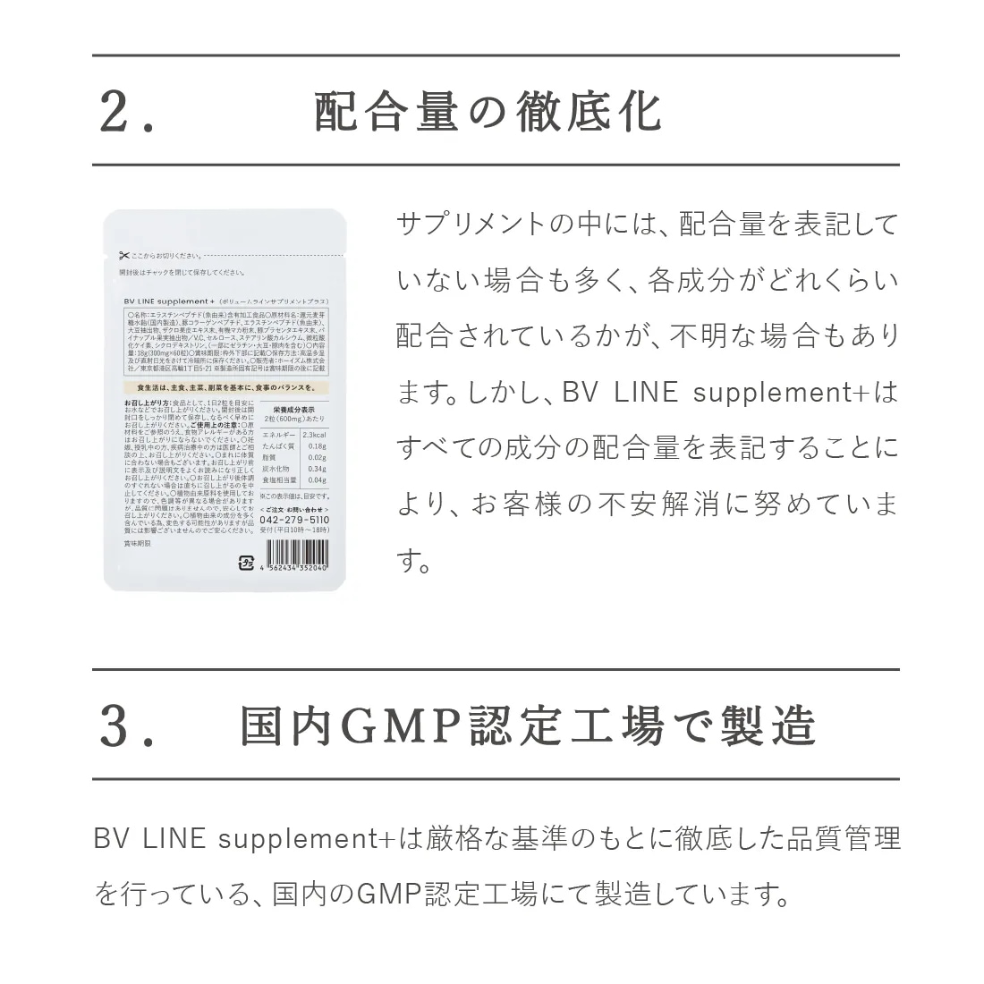 ポスト投函 【2個セット】 BV LINE supplement+ 60粒入 エラスチン コラーゲン プラセンタ 大豆イソフラボン バストケア ポスト投函 【2個セット】 BV LINE supplement+ 60粒入 エラスチン コラーゲン プラセンタ 大豆イソフラボン バストケア