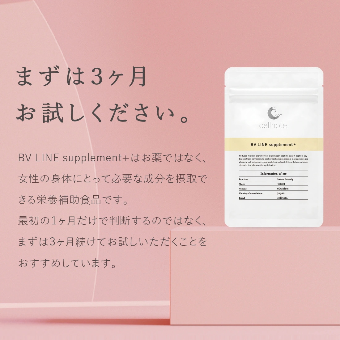 ポスト投函 【2個セット】 BV LINE supplement+ 60粒入 エラスチン コラーゲン プラセンタ 大豆イソフラボン バストケア ポスト投函 【2個セット】 BV LINE supplement+ 60粒入 エラスチン コラーゲン プラセンタ 大豆イソフラボン バストケア