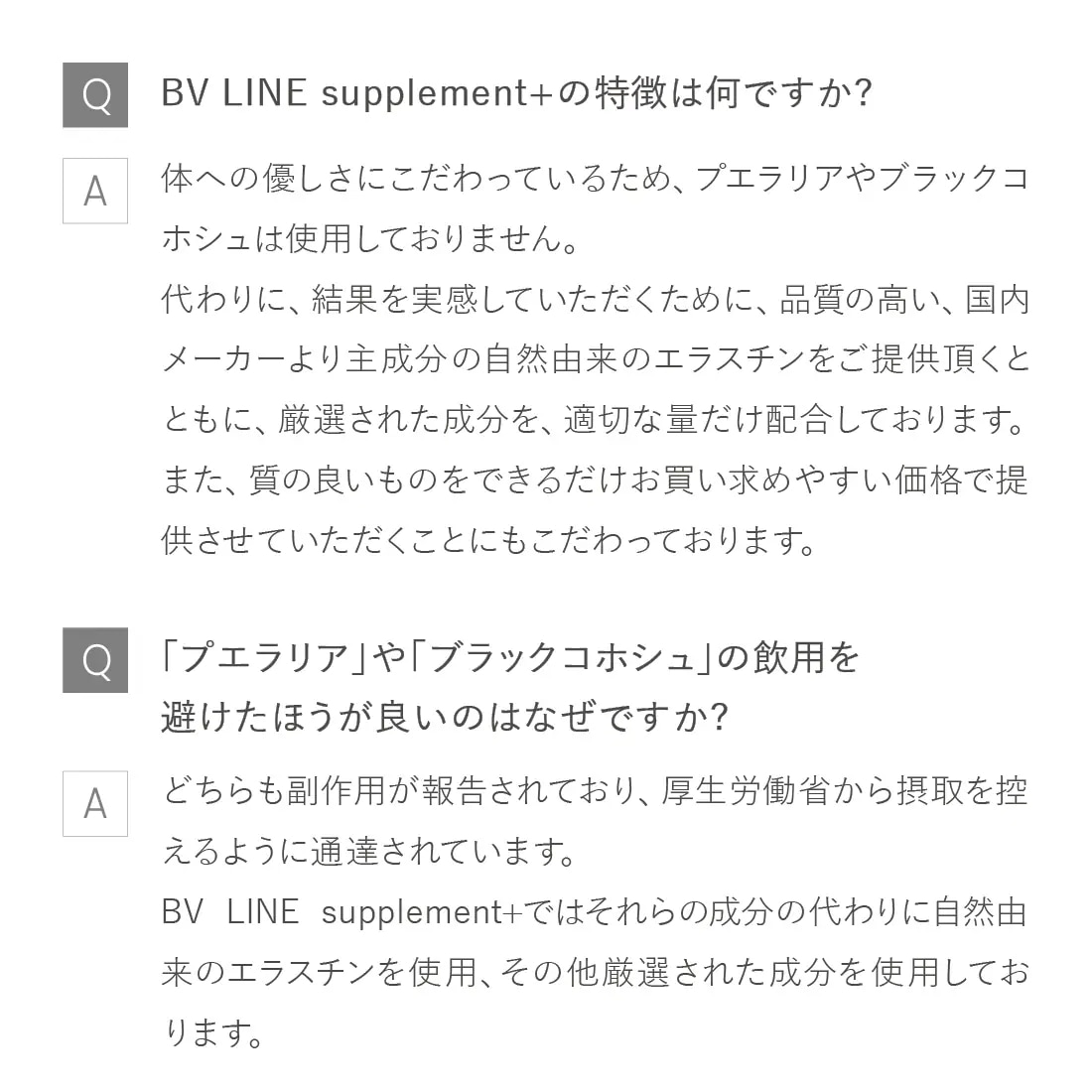ポスト投函 【2個セット】 BV LINE supplement+ 60粒入 エラスチン コラーゲン プラセンタ 大豆イソフラボン バストケア ポスト投函 【2個セット】 BV LINE supplement+ 60粒入 エラスチン コラーゲン プラセンタ 大豆イソフラボン バストケア