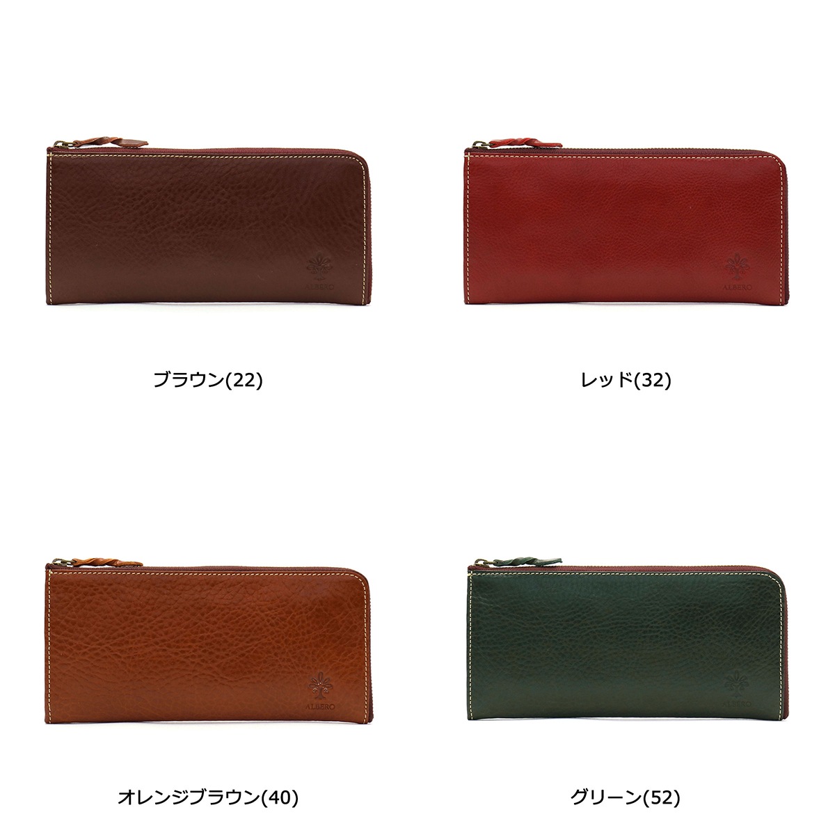 アルベロ 長財布 ALBERO L字ファスナー長財布 BERRETTA ベレッタ 本革 財布 レディース 5501 アルベロ 長財布 ALBERO L字ファスナー長財布 BERRETTA ベレッタ 本革 財布 レディース 5501