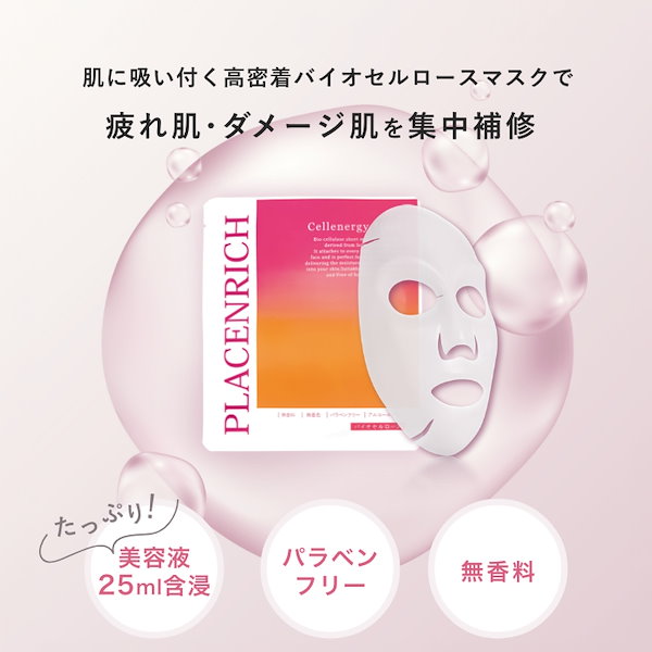 Qoo10] PLACENRICH マリンプラセンタ配合バイオセルロースマス