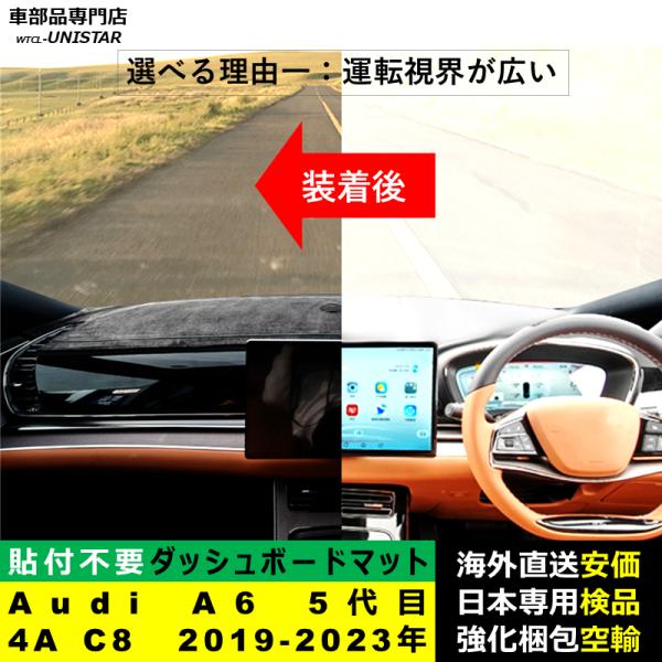 ダッシュボード マット 汎用品 アウディ Audi A6 5代目 4A C8 2019-2023年 適用 反射防止 簡単取付 安全運転 高質PU革 ベルベット製 ダッシュボード マット 汎用品 アウディ Audi A6 5代目 4A C8 2019-2023年 適用 反射防止 簡単取付 安全運転 高質PU革 ベルベット製