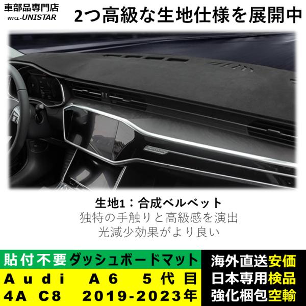 ダッシュボード マット 汎用品 アウディ Audi A6 5代目 4A C8 2019-2023年 適用 反射防止 簡単取付 安全運転 高質PU革 ベルベット製 ダッシュボード マット 汎用品 アウディ Audi A6 5代目 4A C8 2019-2023年 適用 反射防止 簡単取付 安全運転 高質PU革 ベルベット製