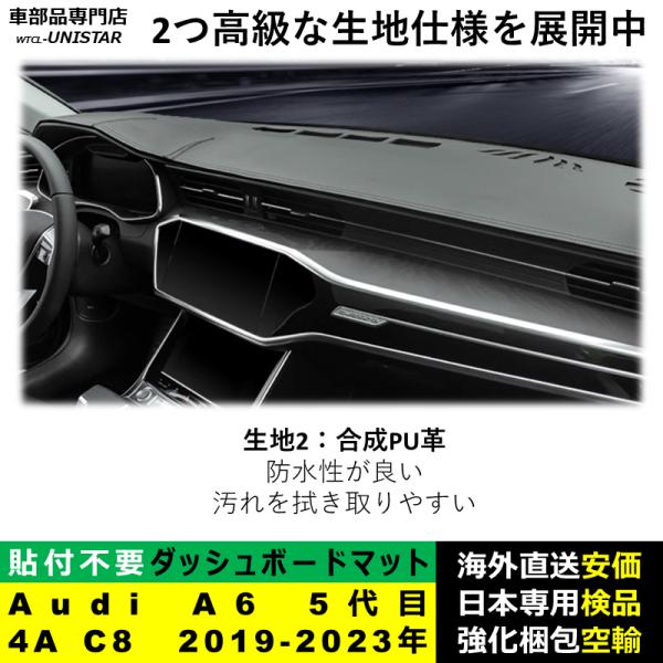ダッシュボード マット 汎用品 アウディ Audi A6 5代目 4A C8 2019-2023年 適用 反射防止 簡単取付 安全運転 高質PU革 ベルベット製 ダッシュボード マット 汎用品 アウディ Audi A6 5代目 4A C8 2019-2023年 適用 反射防止 簡単取付 安全運転 高質PU革 ベルベット製