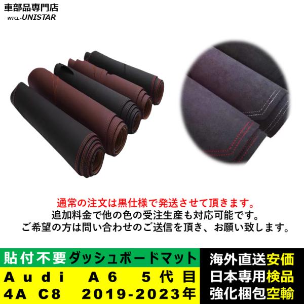 ダッシュボード マット 汎用品 アウディ Audi A6 5代目 4A C8 2019-2023年 適用 反射防止 簡単取付 安全運転 高質PU革 ベルベット製 ダッシュボード マット 汎用品 アウディ Audi A6 5代目 4A C8 2019-2023年 適用 反射防止 簡単取付 安全運転 高質PU革 ベルベット製