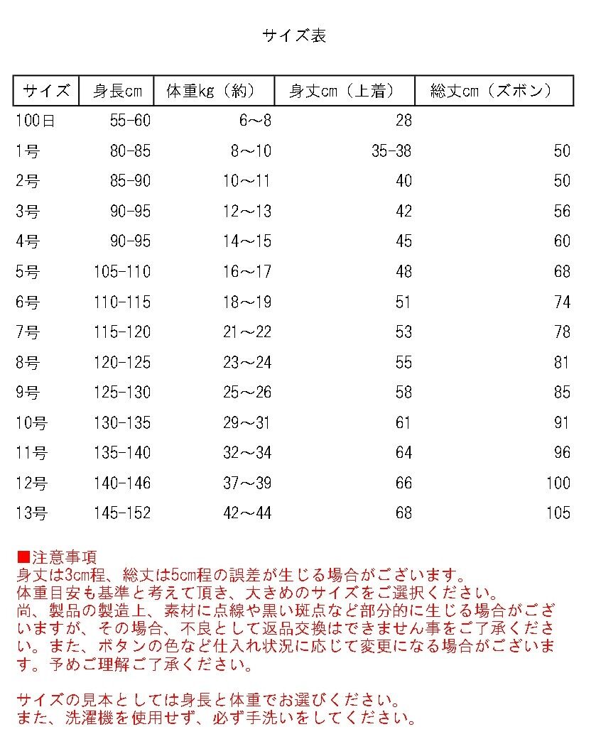 子供用 パジ チョゴリ 男の子用 ベーシック系 縹色 1号-8号