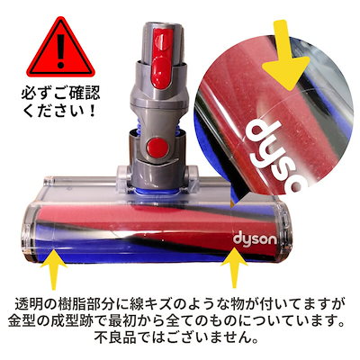 Qoo10] ダイソン 純正 ソフトローラー クリーナーヘッド : 生活家電