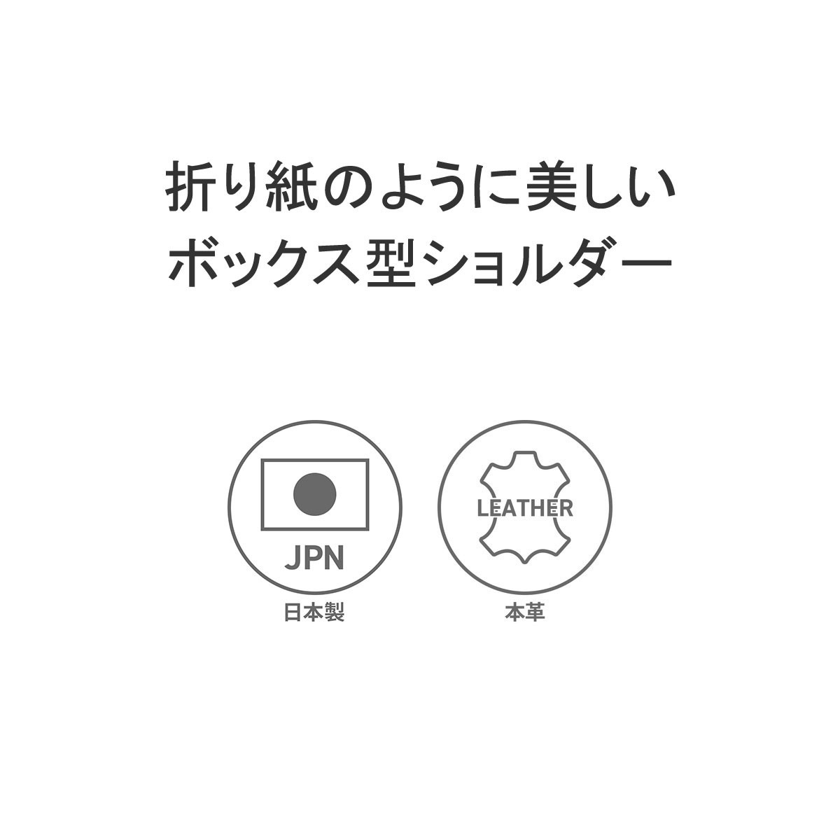 正規取扱店 ショルダーバッグ メンズ レディース 斜めがけバッグ ショルダー バッグ ミニショルダー 小さめ 斜めがけ 本革 ブランド シンプル 日本製 エス-フィルムレザー 33-03000