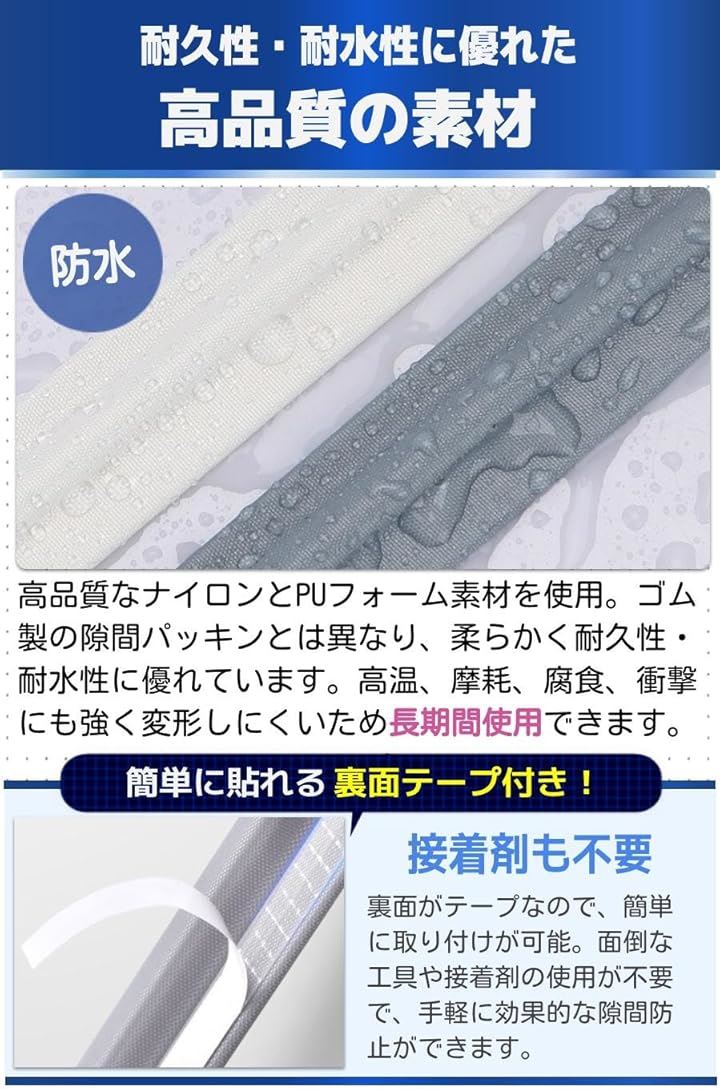 Qoo10] 隙間テープ 防音 窓 サッシ 網戸 防虫