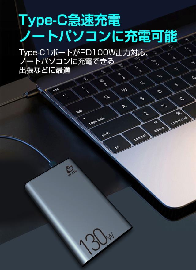 【即納】 PSE認証済 C出力入力ポート Type USB出力ポート 携帯充電器 ポータブル電源 防災電源 100W高速充電 大容量 30000mAh モバイルバッテリー 【即納】 PSE認証済 C出力入力ポート Type USB出力ポート 携帯充電器 ポータブル電源 防災電源 100W高速充電 大容量 30000mAh モバイルバッテリー