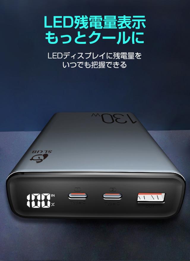 【即納】 PSE認証済 C出力入力ポート Type USB出力ポート 携帯充電器 ポータブル電源 防災電源 100W高速充電 大容量 30000mAh モバイルバッテリー 【即納】 PSE認証済 C出力入力ポート Type USB出力ポート 携帯充電器 ポータブル電源 防災電源 100W高速充電 大容量 30000mAh モバイルバッテリー