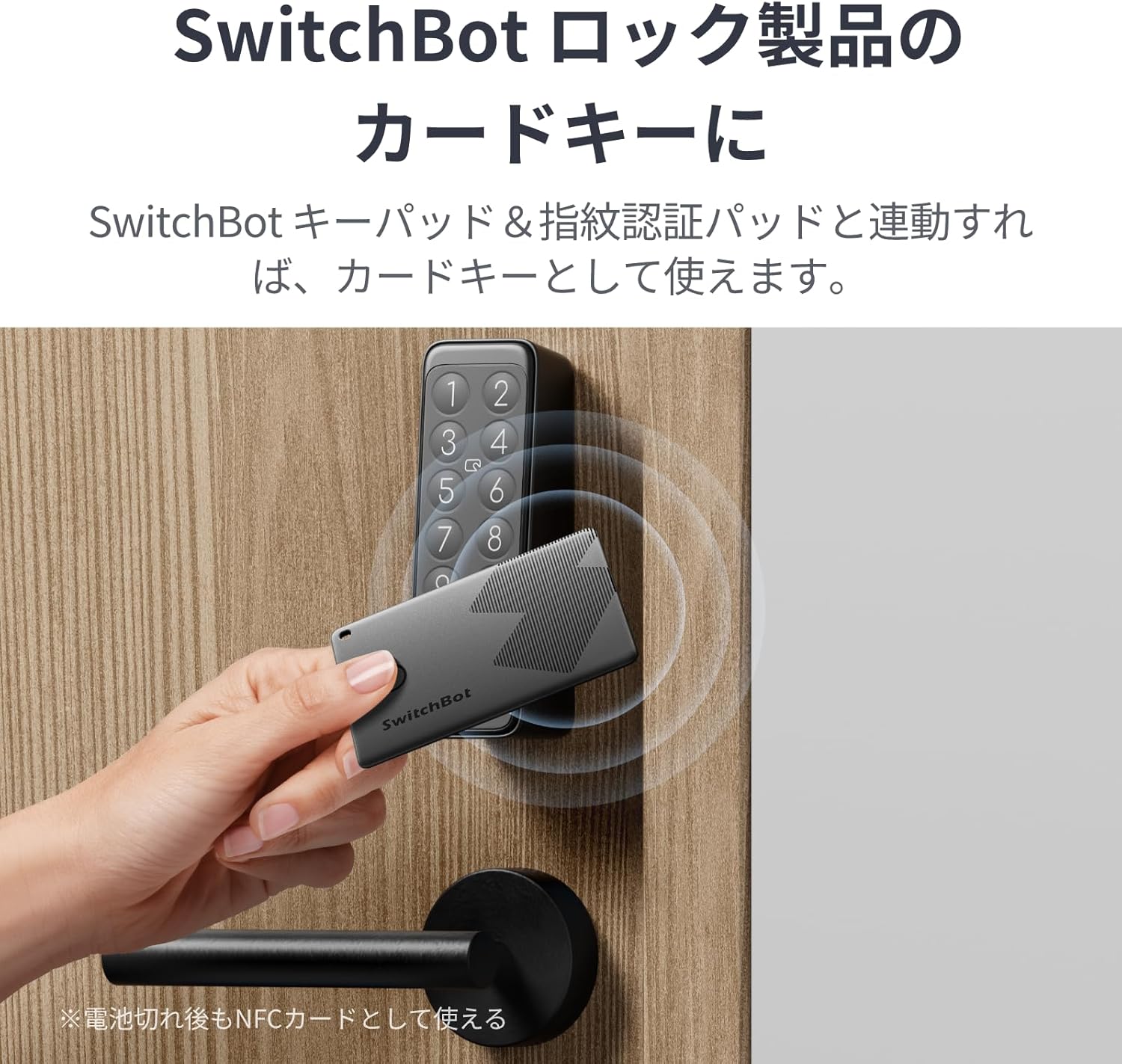 【セット買い】SwitchBot スマートロック 指紋認証パッド スマートトラッカーカード スイッチボット 鍵 紛失防止タグ スマートキー オートロック ドアロック 玄関 スマートホーム(ロック1個+ 【セット買い】SwitchBot スマートロック 指紋認証パッド スマートトラッカーカード スイッチボット 鍵 紛失防止タグ スマートキー オートロック ドアロック 玄関 スマートホーム(ロック1個+