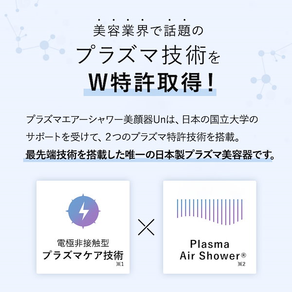 PLASMA SHOWER 出し 美顔器 プラズマシャワー