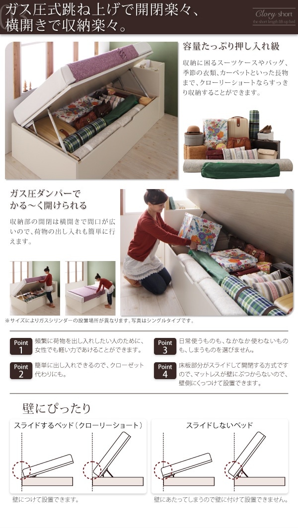 [組立設置付]国産 跳ね上げ収納ベッド [クローリーショート] [薄型プレミアムポケットコイルマットレス付き] 横開き シングル ショート丈 深さラージ [フレーム色]ダークブラウン