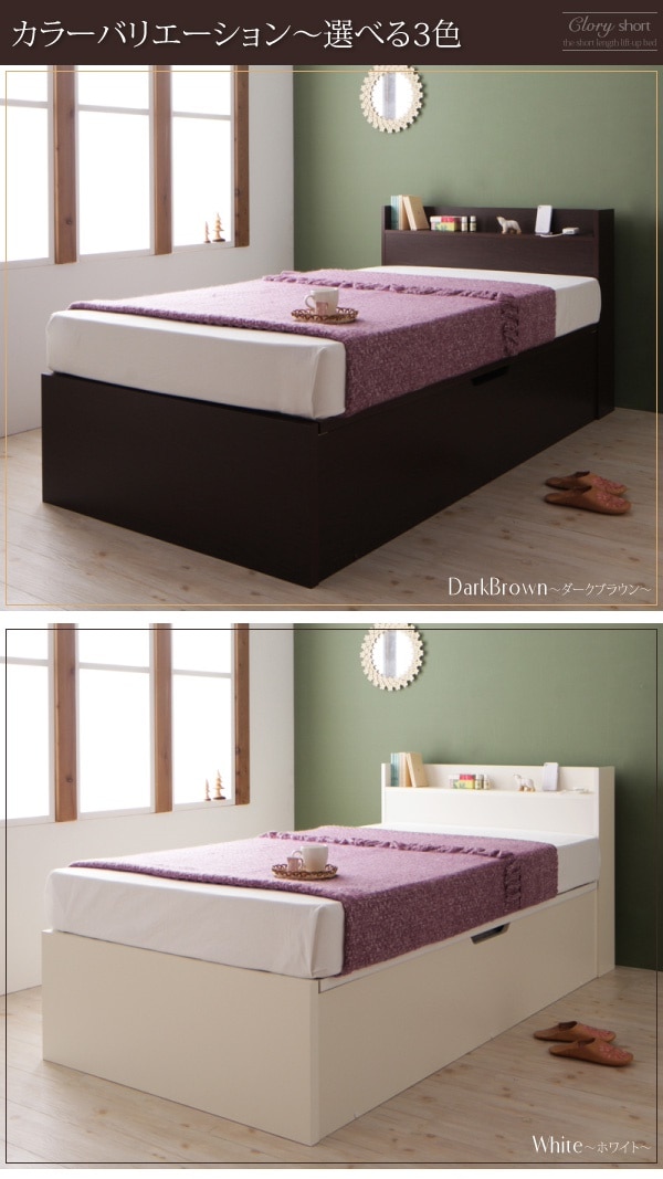 [組立設置付]国産 跳ね上げ収納ベッド [クローリーショート] [薄型プレミアムポケットコイルマットレス付き] 横開き シングル ショート丈 深さラージ [フレーム色]ダークブラウン