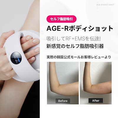 メディキューブ　ボディショット　等全5点セット　セルライト　RF EMS Qoo10] メディキューブ 【韓国シェア1位ブランド】【セルフ脂肪