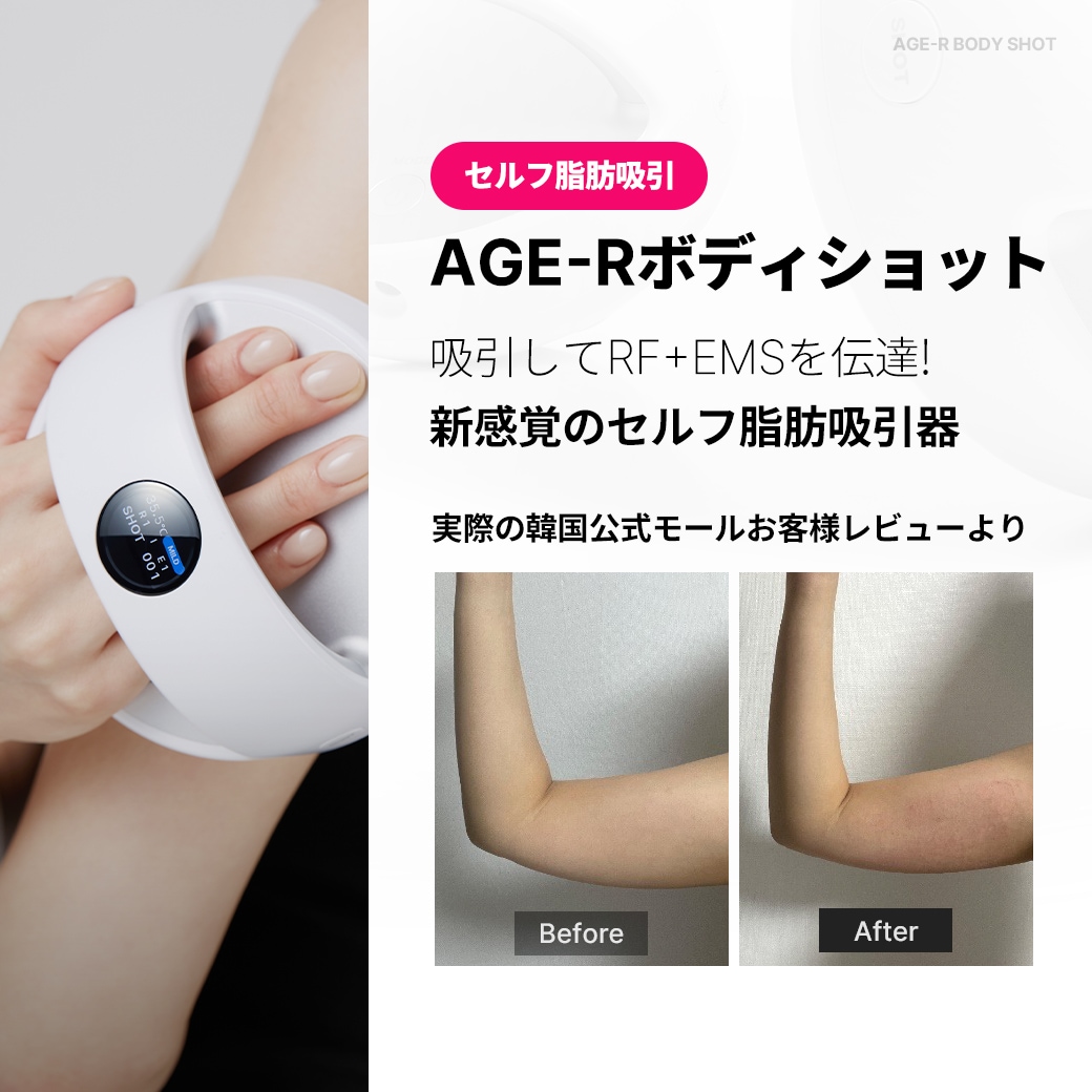 Qoo10] メディキューブ 【韓国シェア1位ブランド】【セルフ脂肪吸