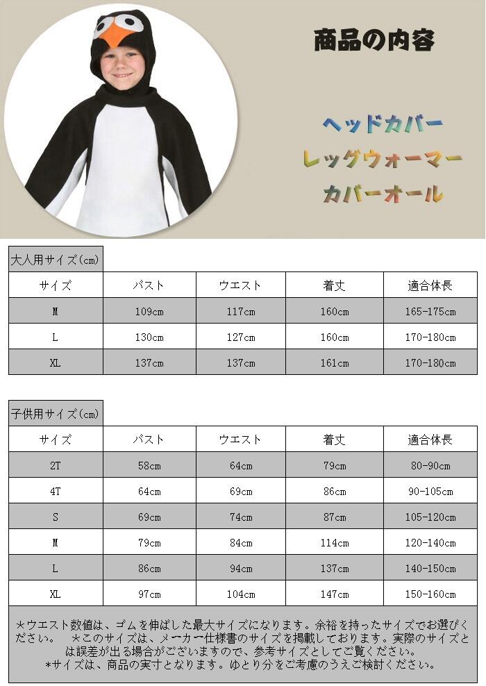 ハロウィン 衣装 大人 レディース メンズ 男女兼用 ペンギン 動物 アニマル 全身 ハロウィン コスプレ ハロウィン コスチューム 男性用 女性用 ハロウィーン 衣装 ハロウィン衣装 イベント パ ハロウィン 衣装 大人 レディース メンズ 男女兼用 ペンギン 動物 アニマル 全身 ハロウィン コスプレ ハロウィン コスチューム 男性用 女性用 ハロウィーン 衣装 ハロウィン衣装 イベント パ