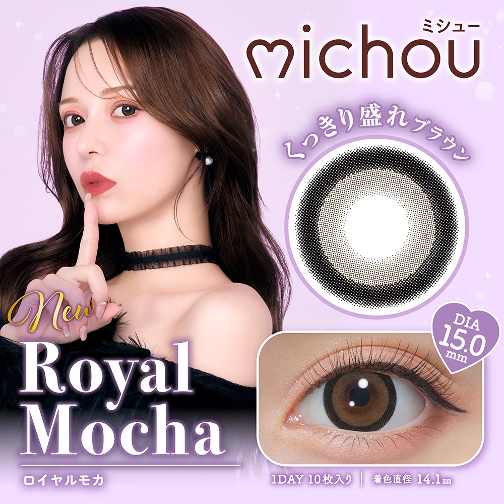 【michou(ミシュー)(10枚入×左右2セット[4箱40枚])(1day)(度あり・度なし)】進撃のノア プロデュース カラコン ワンデー 高含水 キ