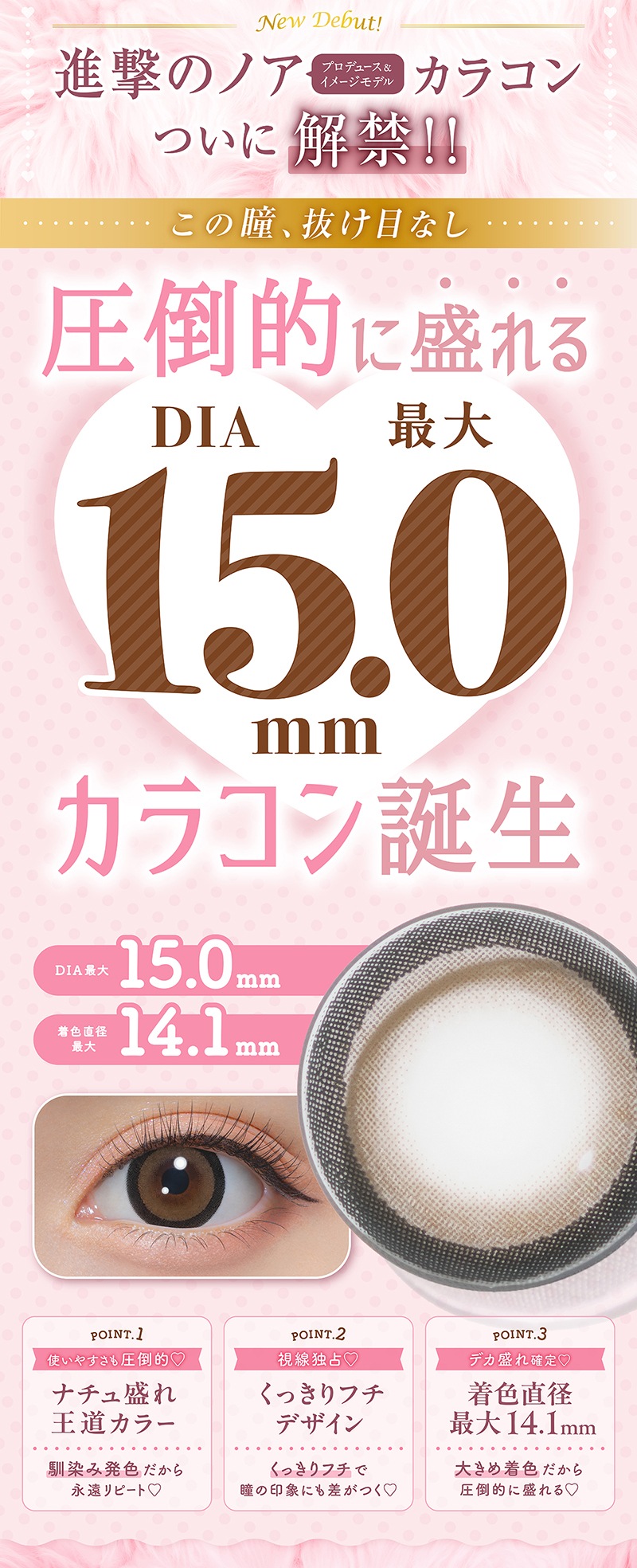 【michou(ミシュー)(10枚入×左右2セット[4箱40枚])(1day)(度あり・度なし)】進撃のノア プロデュース カラコン ワンデー 高含水 キ