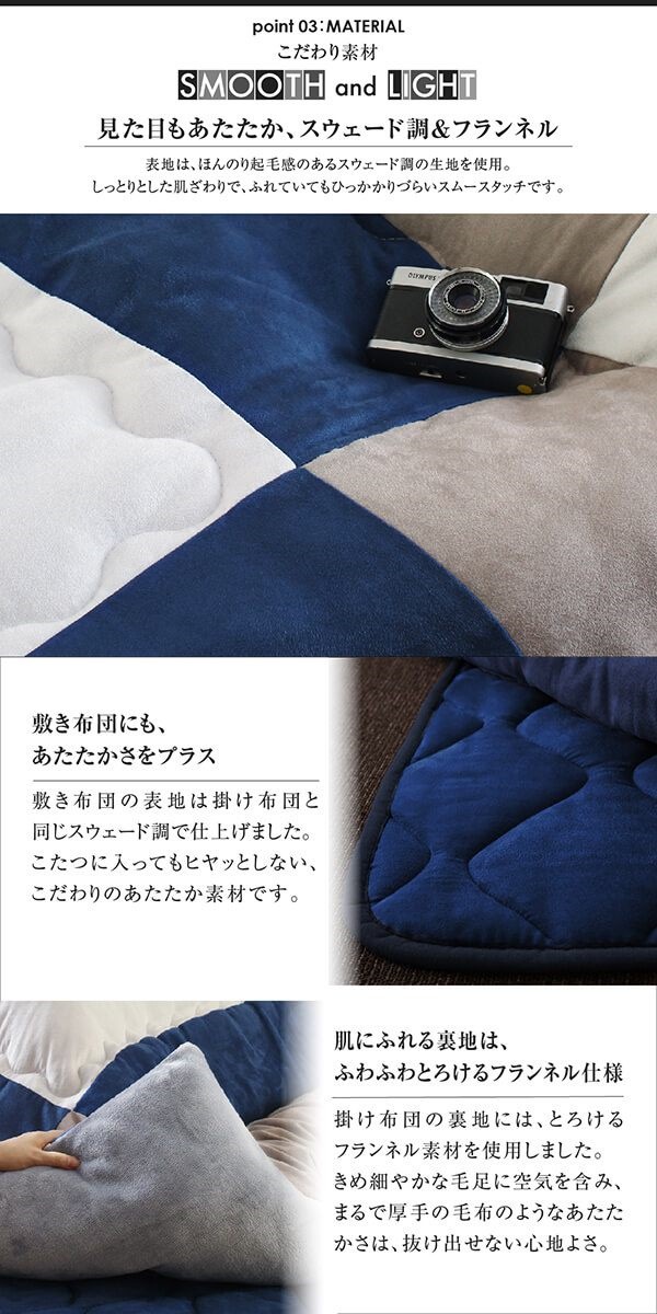 スウェード調パッチワーク こたつ布団 [tsudoi]ツドイ こたつ用掛け布団単品 4尺長方形（80x120cm）天板対応 サイレントブラック