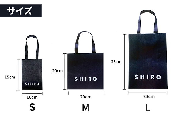 Qoo10] SHIRO シロ ブランド 紙袋 Mサイズ1枚 ショ