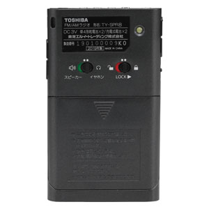 東芝 TY-SPR8 ワイドFM/AMラジオ ステレオスピ－カー付充電台