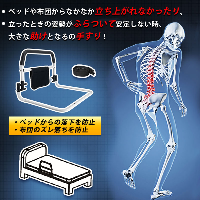 ベッド用手すり サイドレール 介護用品 ベッドガード 小物整理