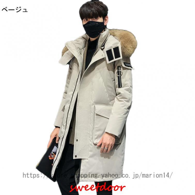 ダウン 厚手 冬 メンズ コート ロング丈 スタンドカラー フート付き 防寒対策 暖か ファーフード付き 防寒着 アウター 冬服 カジュアル ダウン 厚手 冬 メンズ コート ロング丈 スタンドカラー フート付き 防寒対策 暖か ファーフード付き 防寒着 アウター 冬服 カジュアル