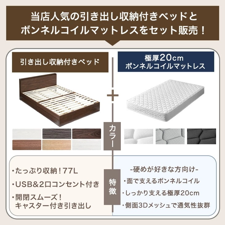 ベッド マットレス付き シングル 収納付き おしゃれ コンセント付き 木製 宮付き ベッドフレーム すのこベッド マットレス付きベッド 収納付きベッド ベッド マットレス付き シングル 収納付き おしゃれ コンセント付き 木製 宮付き ベッドフレーム すのこベッド マットレス付きベッド 収納付きベッド