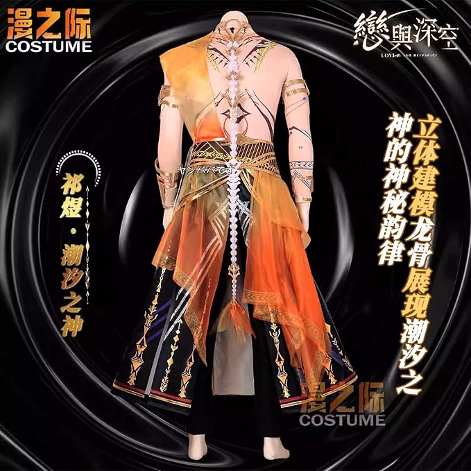 恋と深空ホムラ コスプレ衣装+竜骨(ウィッグ 靴別売り)