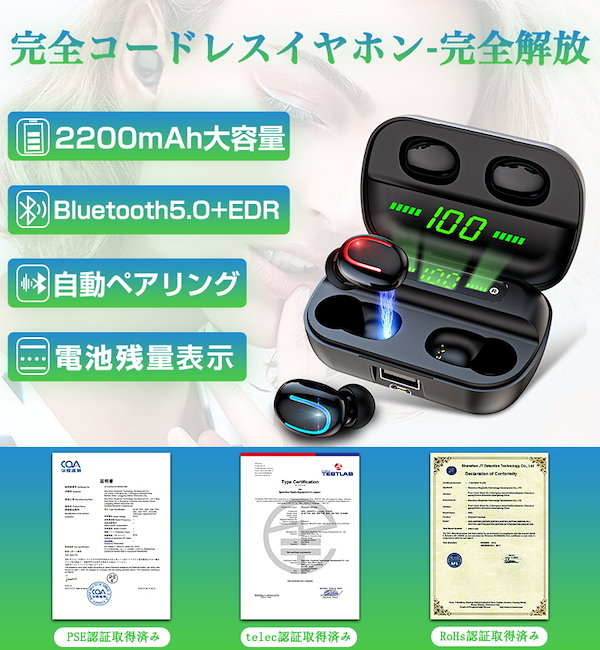 PSE認証済み LEDディスプレイ付き ワイヤレスイヤホン - イヤホン