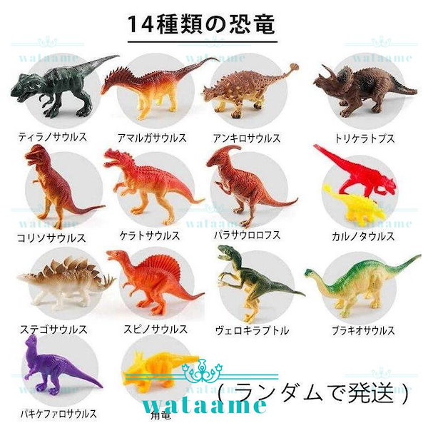 Qoo10] 恐竜 おもちゃ 人気 50個セット トリ