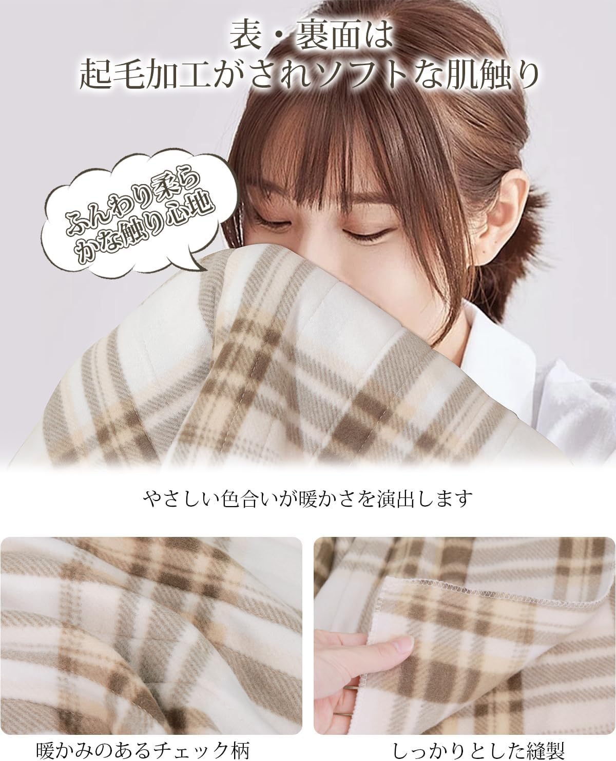 電気毛布 敷き 掛け兼用 節電 4段階タイマー 140×80cm 切り忘れ防止タイマー付き 洗える 5段階温度調整 電気ブランケット 防寒対策 肩掛け 膝掛け 丸洗い可 頭寒足熱 ダニ退治 チェック柄 電気毛布 敷き 掛け兼用 節電 4段階タイマー 140×80cm 切り忘れ防止タイマー付き 洗える 5段階温度調整 電気ブランケット 防寒対策 肩掛け 膝掛け 丸洗い可 頭寒足熱 ダニ退治 チェック柄