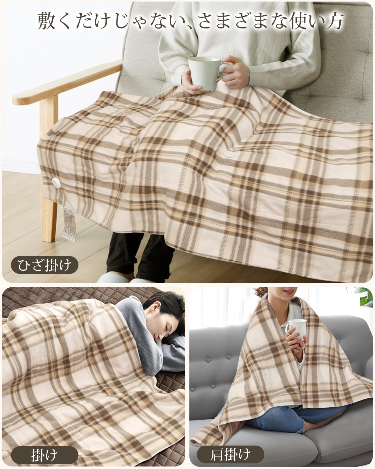 電気毛布 敷き 掛け兼用 節電 4段階タイマー 140×80cm 切り忘れ防止タイマー付き 洗える 5段階温度調整 電気ブランケット 防寒対策 肩掛け 膝掛け 丸洗い可 頭寒足熱 ダニ退治 チェック柄 電気毛布 敷き 掛け兼用 節電 4段階タイマー 140×80cm 切り忘れ防止タイマー付き 洗える 5段階温度調整 電気ブランケット 防寒対策 肩掛け 膝掛け 丸洗い可 頭寒足熱 ダニ退治 チェック柄
