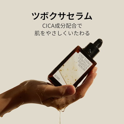 Qoo10] ワンシング 高濃縮セラム 80ml (4種) ツボク : スキンケア