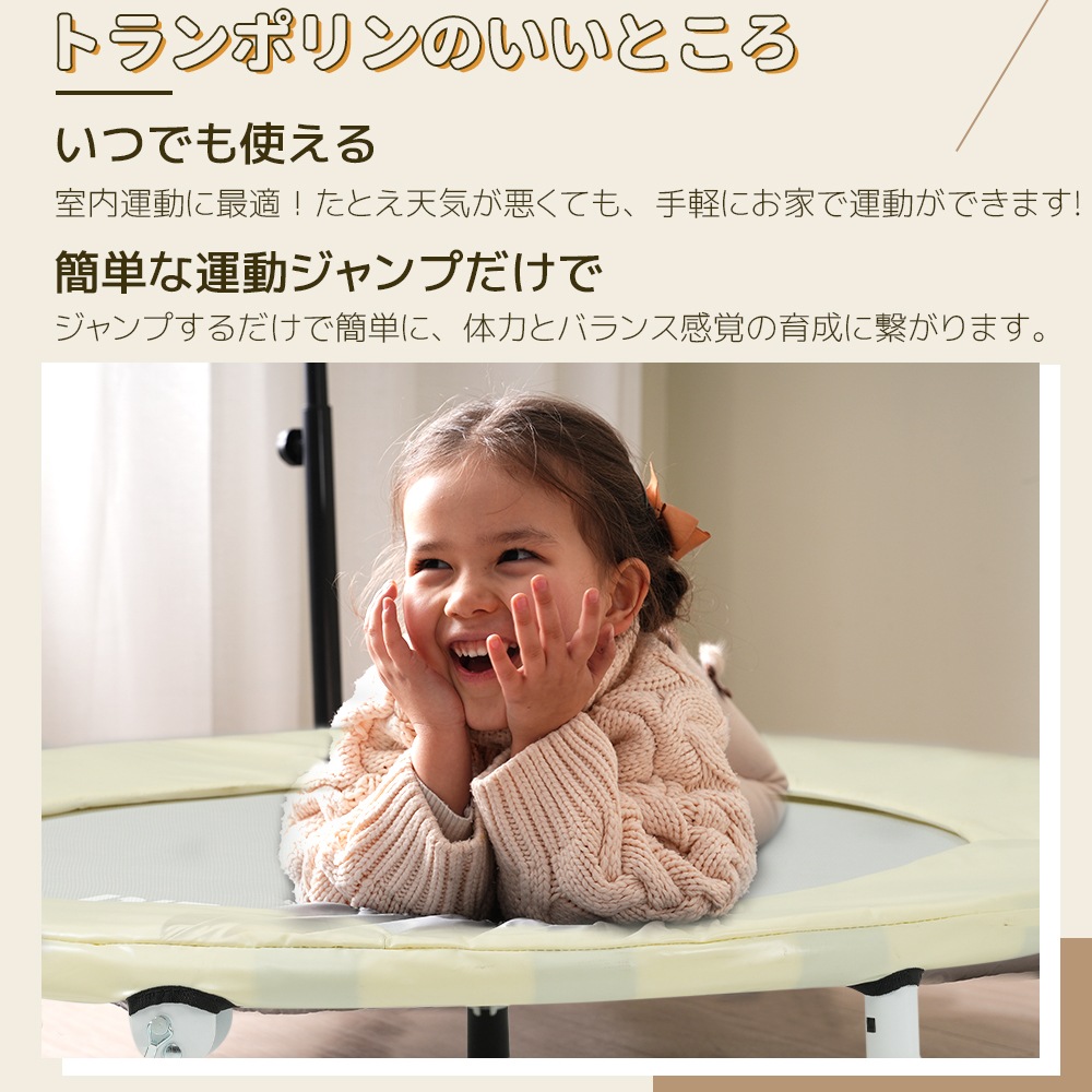 1274【ベージュ】補助手すり付き トランポリン ダイエット器具 健康器具 折りたたみ おもちゃ エクササイズ フィットネス 室内運動 あそび 家庭用 子供用 有酸素運動 1274【ベージュ】補助手すり付き トランポリン ダイエット器具 健康器具 折りたたみ おもちゃ エクササイズ フィットネス 室内運動 あそび 家庭用 子供用 有酸素運動
