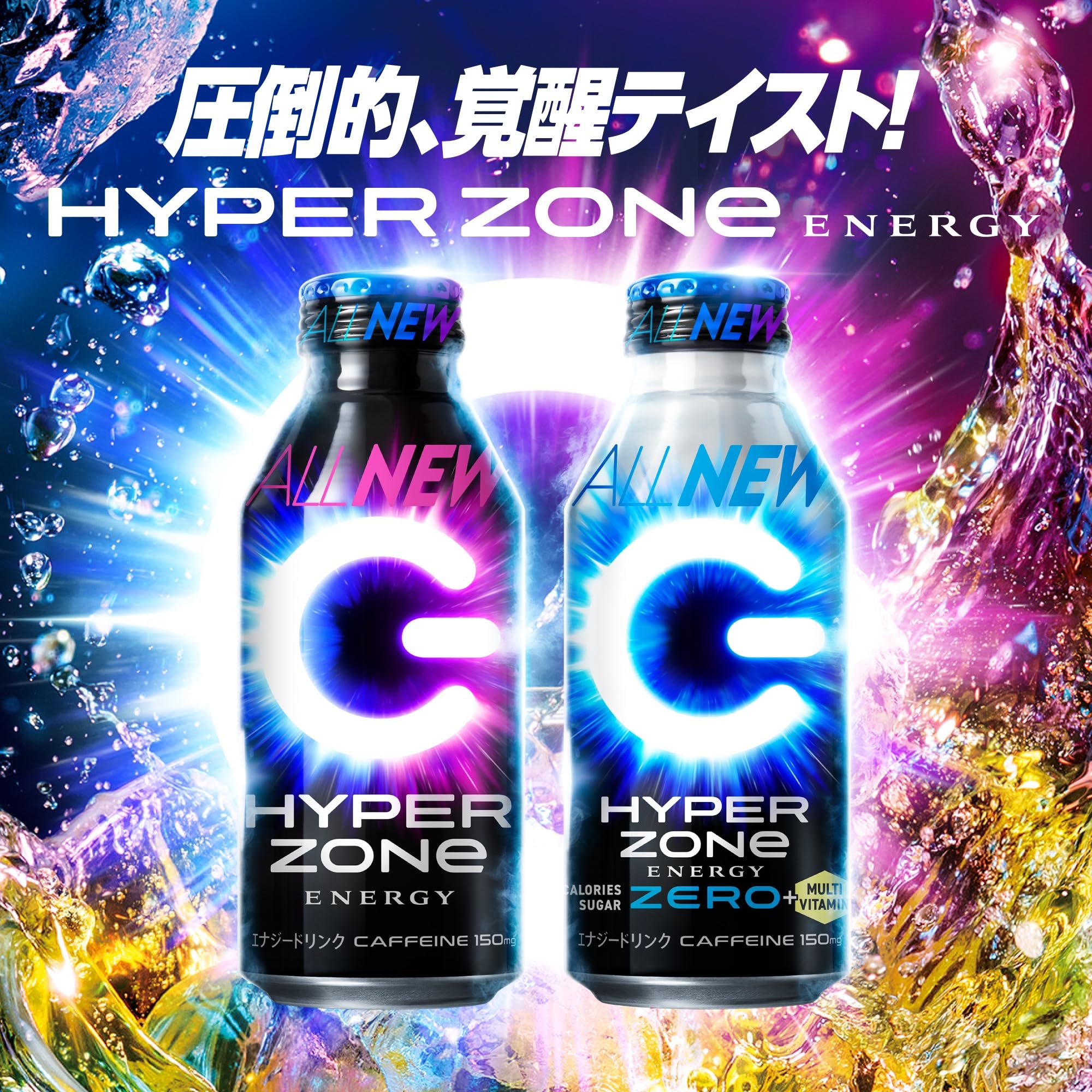 エナジードリンク hyper zone 400ml　48本セット zone-48-2504.jpg