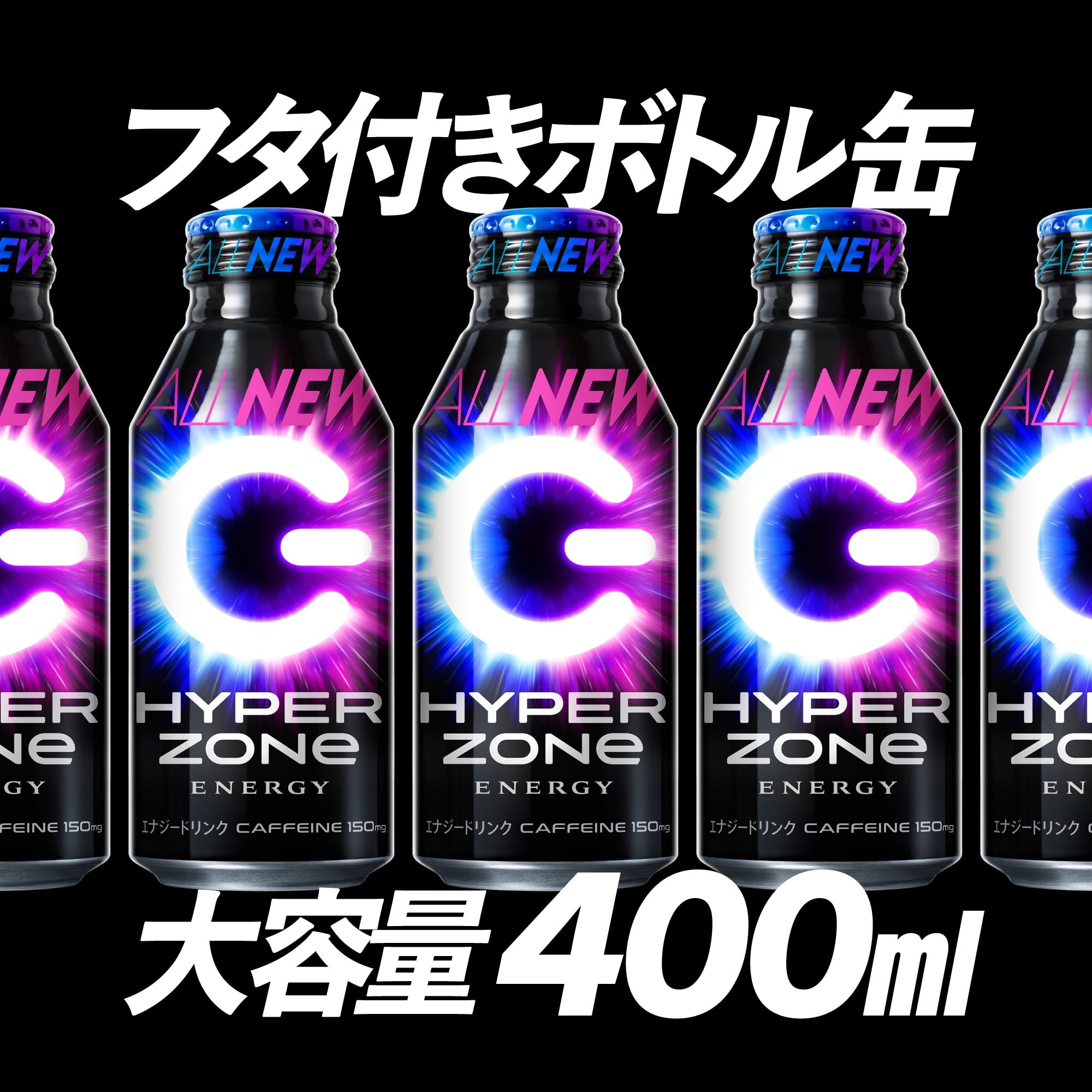 ZONe(ゾーン) HYPER ZONe ENERGY エナジードリンク ボトル缶