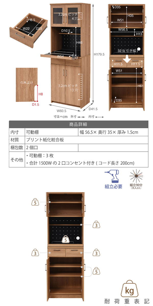 レンジ台 幅60.5cm キッチンラック 食器棚 北欧風 Keittio レンジボード キッチン収納 レンジラック 60幅 キッチン 収納 食器 棚 キッチン家電収納 北欧 台所 レンジ台 幅60.5cm キッチンラック 食器棚 北欧風 Keittio レンジボード キッチン収納 レンジラック 60幅 キッチン 収納 食器 棚 キッチン家電収納 北欧 台所